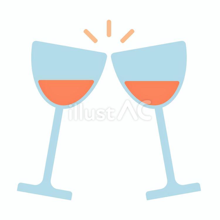 【そのまま使える】ワインで乾杯 ワイン,グラス,乾杯のイラスト素材