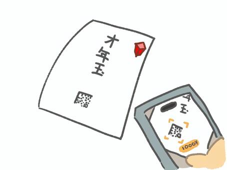 お年玉 お年玉,正月,白,qrコード,お金,スマホ,機械,カメラ,年始,手のイラスト素材