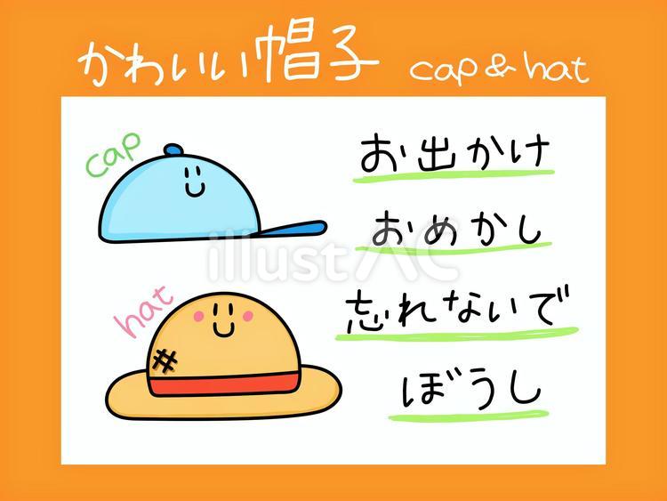 かわいい帽子の落書きと一言メッセージ 手描き,絵,落書きのイラスト素材