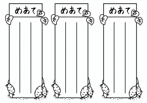 秋のめあて書き３ めあて,白黒,手書き,透過,秋,さつまいも,葉,つた,芋ほり,土のイラスト素材