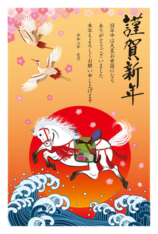 午年年賀状147 年賀状,年賀はがき,テンプレート,馬,午,白馬,午年,干支,十二支,素材のイラスト素材