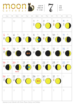 2026年7月月カレンダーＡ４縦印刷白 カレンダー,縦型,縦長,2026,令和8年,7月,文月,a4,印刷,プリントのイラスト素材