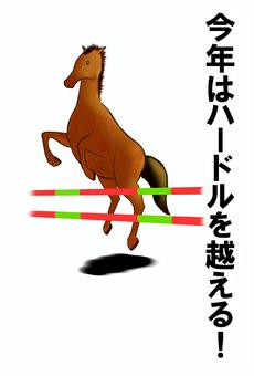 2026_年賀状07 2026,令和8年,干支,年賀状,午年,午,馬,サラブレッド,跳ね馬,飛躍のイラスト素材