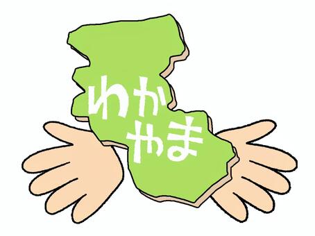 わかやま わかやま,文字絵,地図,手,pop調,手描き,挿絵,ワンポイント,素材,商用可のイラスト素材