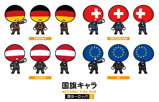 国旗キャラ 西ヨーロッパ2B 272 国旗,キャラクター,キャラ,国,ヨーロッパ,西ヨーロッパ,ドイツ,スイス,スイス連邦,ドイツ連邦共和国のイラスト素材