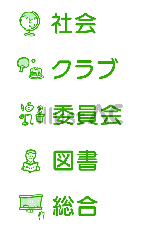 横長の学校生活・教科アイコン_漢字F 教科,小学校,時間割のイラスト素材