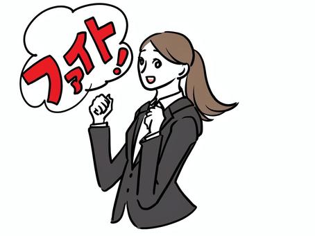 Illustration, support, fight, do your best, 