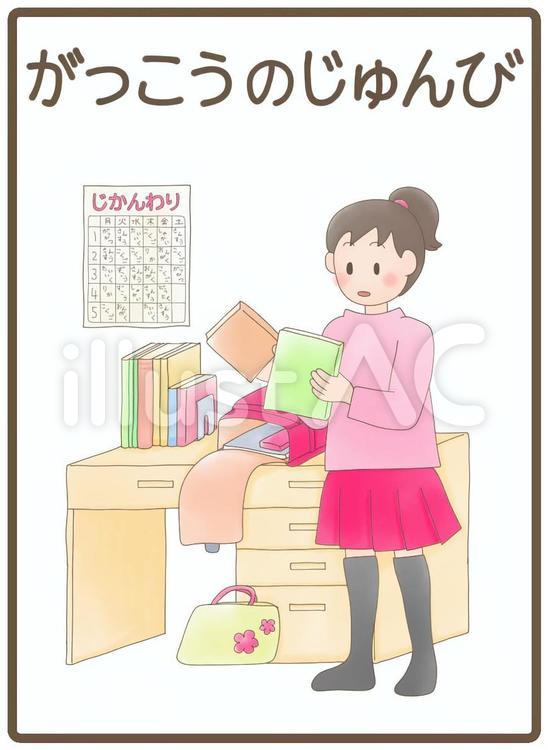 学校の準備をする女の子（枠あり） 時間割,準備,小学生のイラスト素材