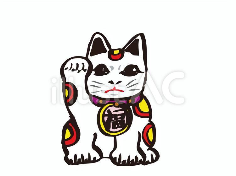 招き猫 年賀状,縁起物のイラスト素材