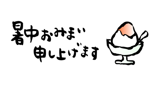 夏ロゴ 夏ロゴ ロゴ,8月,うみのイラスト素材