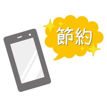 スマホと吹出しの節約, , JPG, PNG and AI