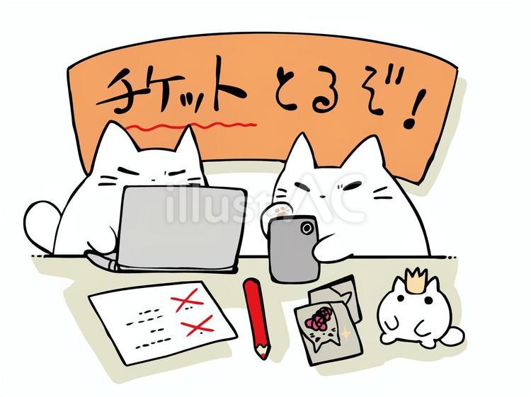 チケットとるぞ！ ねこ,白猫,推し活のイラスト素材