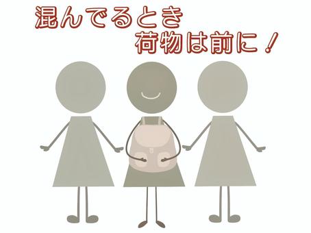 リュックは前で持とう 人物,正面,リュック,３人,シンプル,イラスト,文字のイラスト素材