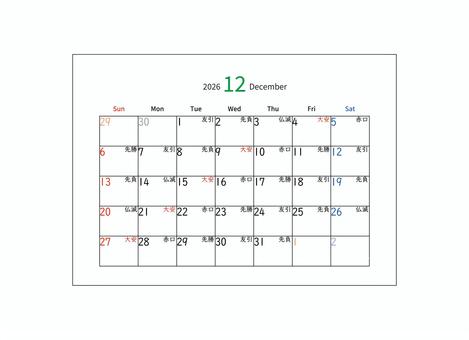 カレンダー　2026　12月 12月,december,2026年,令和8年,月間カレンダー,曜日,日付,祝日,記入欄,カレンダーのイラスト素材