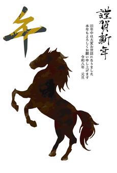 午年年賀状07 年賀状,午,馬,干支,お正月,午年,2026年,手描き,年賀はがき,元旦のイラスト素材