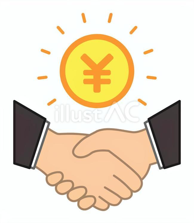 お金と握手 契約,握手,お金のイラスト素材