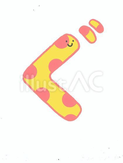 ひらがな_ぐ