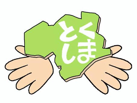 とくしま とくしま,文字絵,地図,手,pop調,手描き,挿絵,ワンポイント,素材,商用可のイラスト素材
