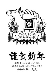 zodiac26916 午年,馬,しめ飾り,年賀状,扇子,松竹梅,南天,謹賀新年,和風,かわいいのイラスト素材
