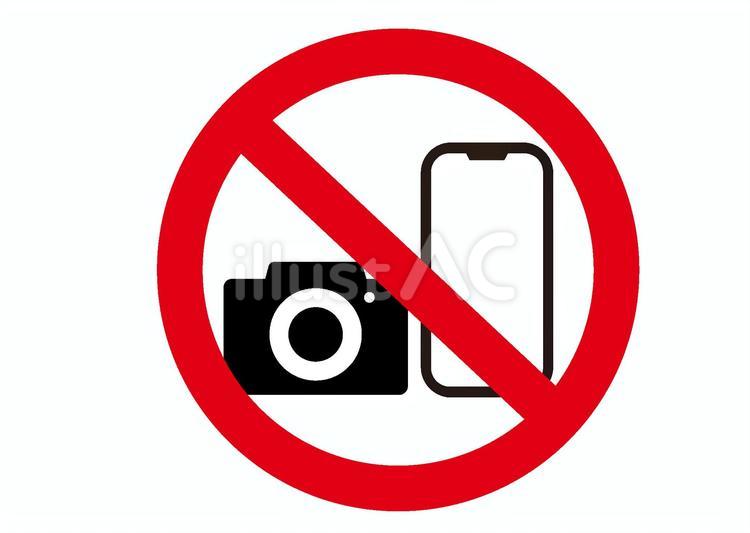 カメラとスマホの撮影禁止アイコン スマホ,カメラ,撮影のイラスト素材
