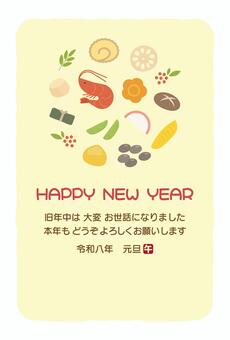 2026年年賀状 正月のおせち料理と賀詞 2026年,年賀状,正月,午年,おせち,おせち料理,料理,午,うま年,干支のイラスト素材