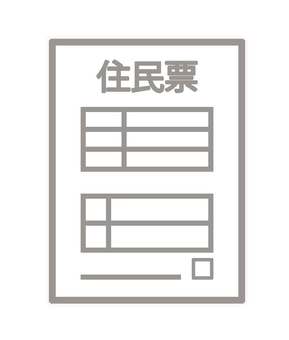 住民票イラスト 住民票,証明書,個人情報,自治体,生活,書類,行政,発行,公共機関,証明のイラスト素材