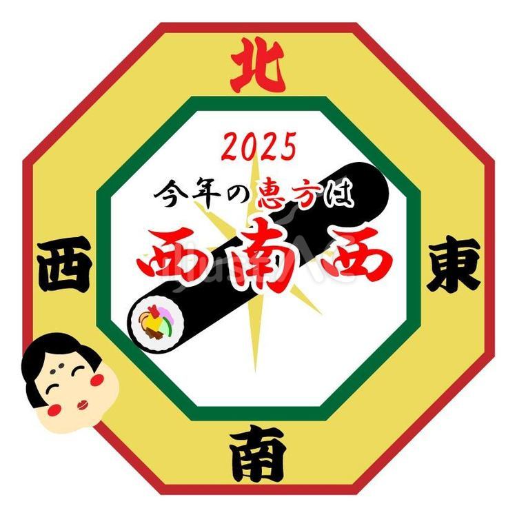 2025の節分の恵方 西南西の方位磁針 2025の節分の恵方 西南西の方位磁針 節分,豆まき,2025のイラスト素材