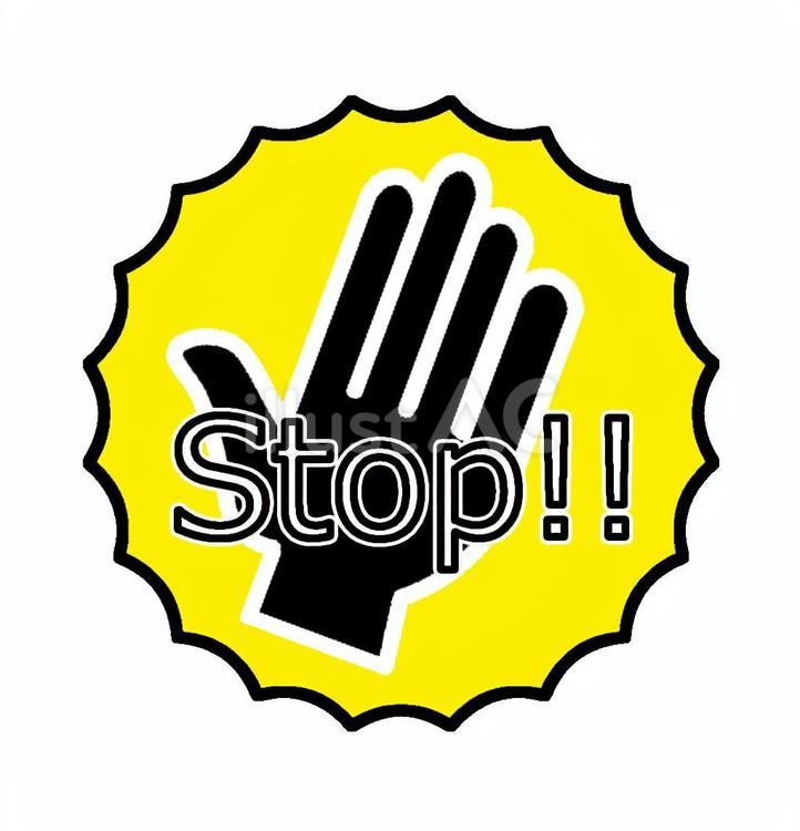 STOPイラスト ストップ,かわいい,手のイラスト素材