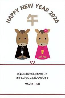 午年☆2026 2026,午,馬,干支,正座,着物,男女,夫婦,袴,和装のイラスト素材