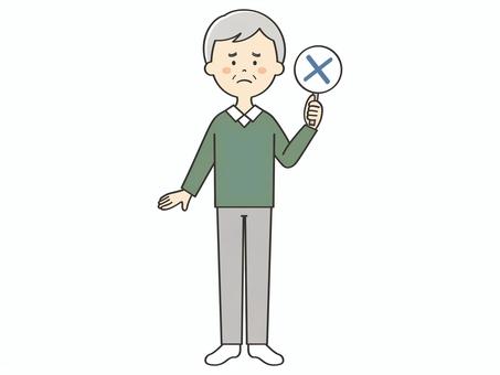 バツの札を持つおじいさん バツの札を持つおじいさん バツ,不正解,違う,誤り,だめ,間違い,クイズ,バラエティ,回答札,問題のイラスト素材