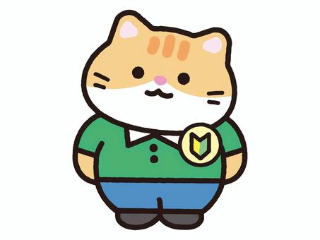 立ち姿の初心者ねこ_茶ねこ 猫,子猫,動物,新人,ビギナー,初心者,初心者マーク,マーク,ポーズ,全身のイラスト素材