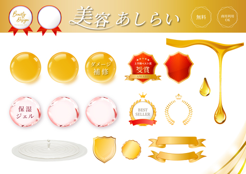 女性向け 美容・エステ系 高級感あしらい 美容,美容系,コスメ,エステ,化粧,化粧品,オイル,ヘアオイル,アワード,女性のイラスト素材