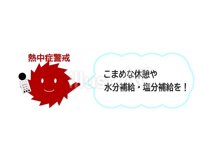 熱中症警戒_水分補給 熱中症警戒アラート,アラート発令,熱中症対策のイラスト素材