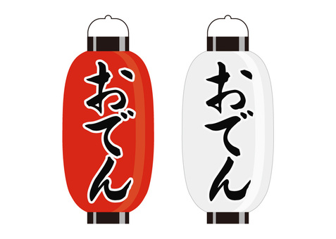 ちょうちん（おでん） ちょうちん,おでん,提灯,明かり,店先,案内,和風,伝統のイラスト素材