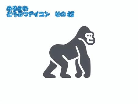 アイコン【ゆるかわどうぶつ】その42 アイコン,動物,生き物,ゴリラ,デザイン,シンボル,マーク,ベース,シンプル,ポップのイラスト素材