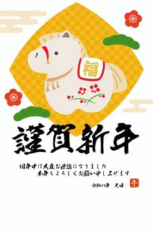 2026年午年の可愛い年賀状素材　6　白 午年,年賀状,馬,午,お正月,2026年,干支,年賀はがき,謹賀新年,新春のイラスト素材