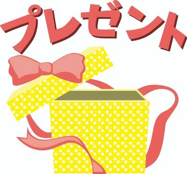 プレゼント プレゼント,箱,リボン,開ける,贈り物,誕生日,文字,かわいいのイラスト素材