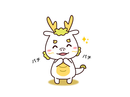 拍手する白竜さん 拍手,パチパチ,白竜,竜,笑顔,かわいい,称賛,うれしい,挿絵,カットイラストのイラスト素材