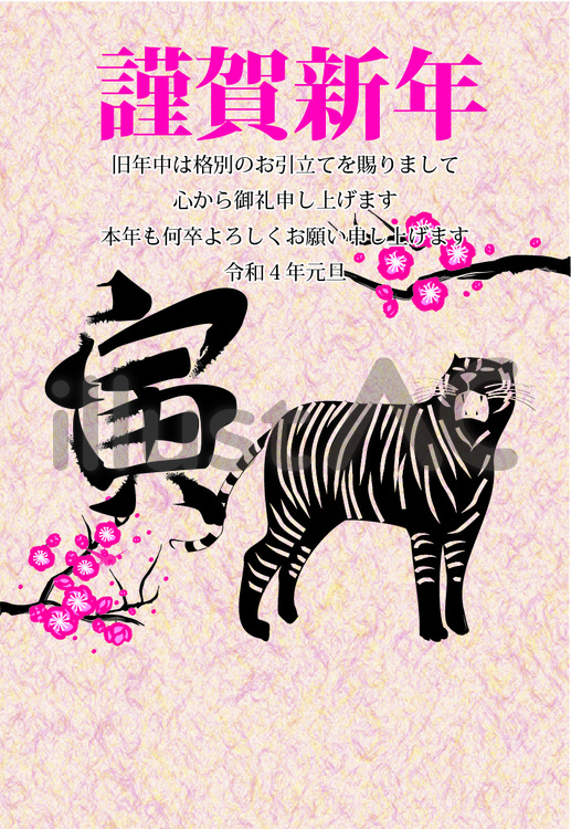 寅　虎　筆　吠える　和　和風　年賀状 寅,虎,筆のイラスト素材