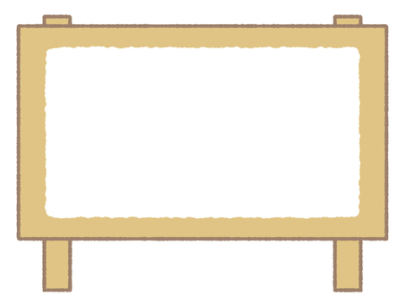 木製の立て看板　横 フレーム,枠,看板,立て看板,木,木製,木材,シンプル,メッセージ,カードのイラスト素材