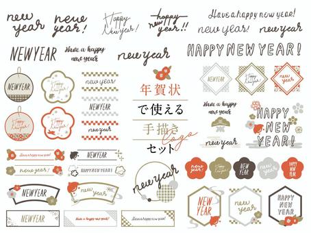 Hand-drawn logo set that can be used on New Year's cards, Hand-drawn logo set that can be used on New Year's cards, new year, new year's cards, headline,