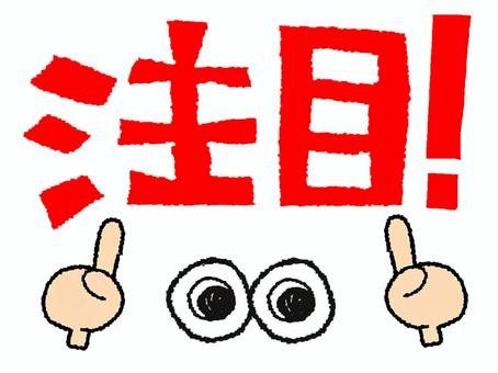Illustration, attention, finger pointing, eye, 