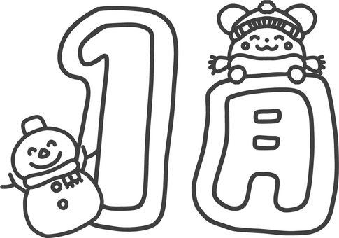 1月の月表示の冬のうさぎイラストロゴ線画 たより,１月,月表示,園だより,ロゴ,ゆきだるま,手描き,線画,シンプル,白黒のイラスト素材
