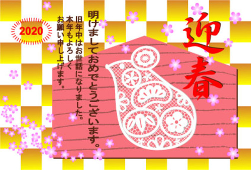 New Year's card material (embroidery) 4, , JPG and AI