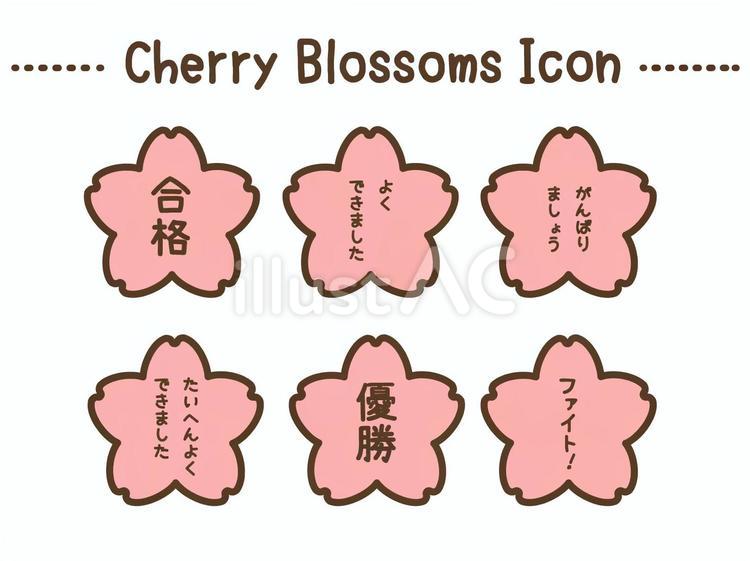 かわいい桜のアイコンセット　文字つき② 桜,アイコン,セットのイラスト素材