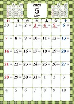 A4 size vertical 2003 May calendar, , JPG