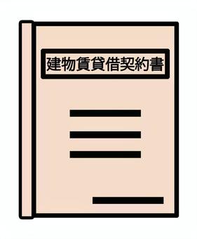 建物賃貸借契約書 建物賃貸借契約書 賃貸借契約書,賃貸,書類,契約書,文章,契約,法律,ビジネス,重要,取引のイラスト素材