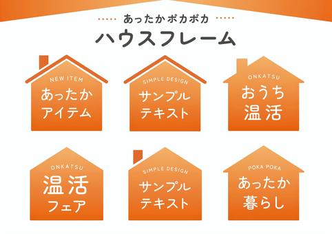 Warm gradation house frame, JPG, PNG and AI Warm gradation house frame, , JPG, PNG and AI