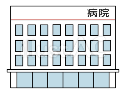 病院