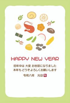 おせち料理の年賀状 年賀状,午年,おせち,おせち料理,料理,午,うま年,枠,飾り枠,干支のイラスト素材